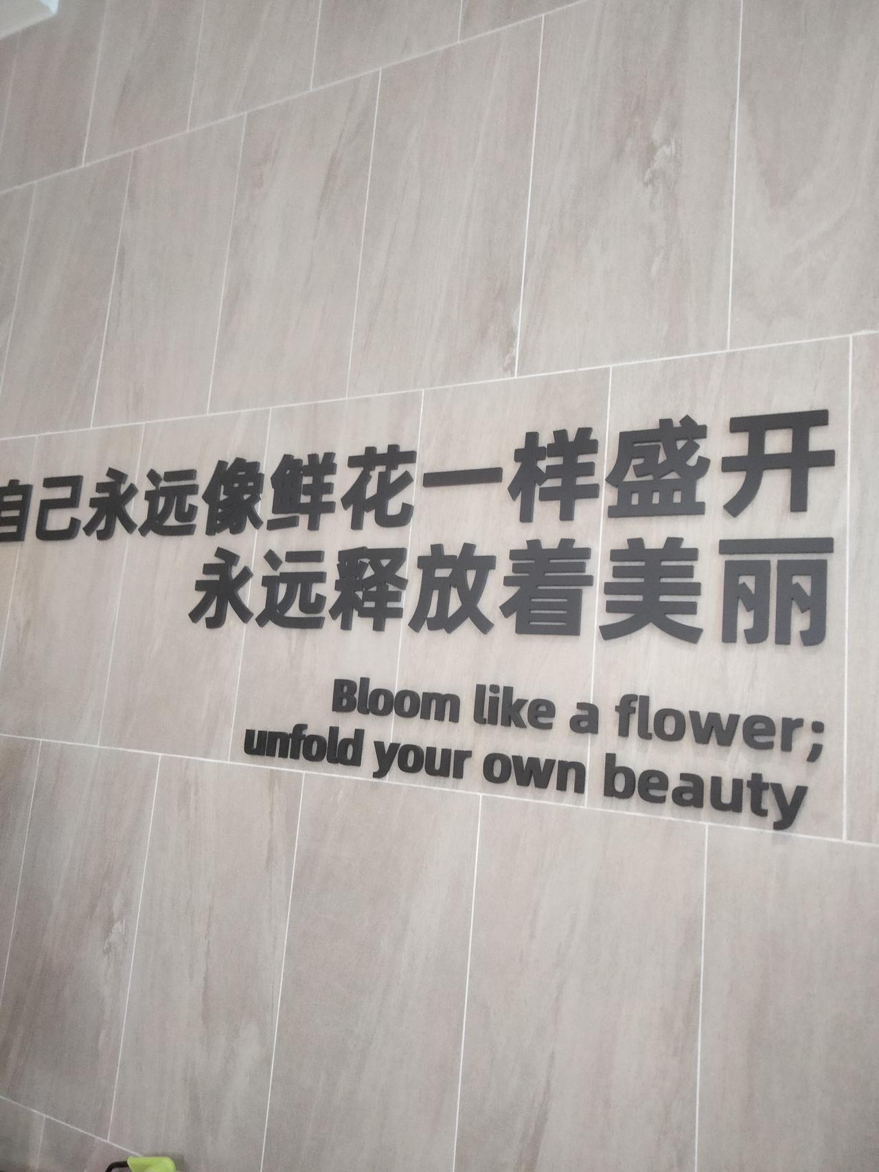 胖东来的厕所里都种上了绿植，里面的环境都打扫的干净，可见其细节做的很到位。三胖开