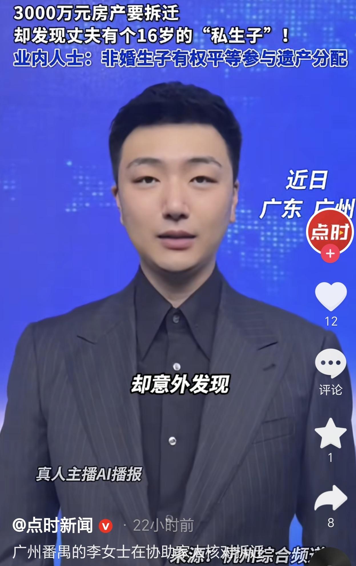 广东广州，一女子家遇上拆迁，预估能拿到三四千万的补偿，没想到女子在核对材料时，女