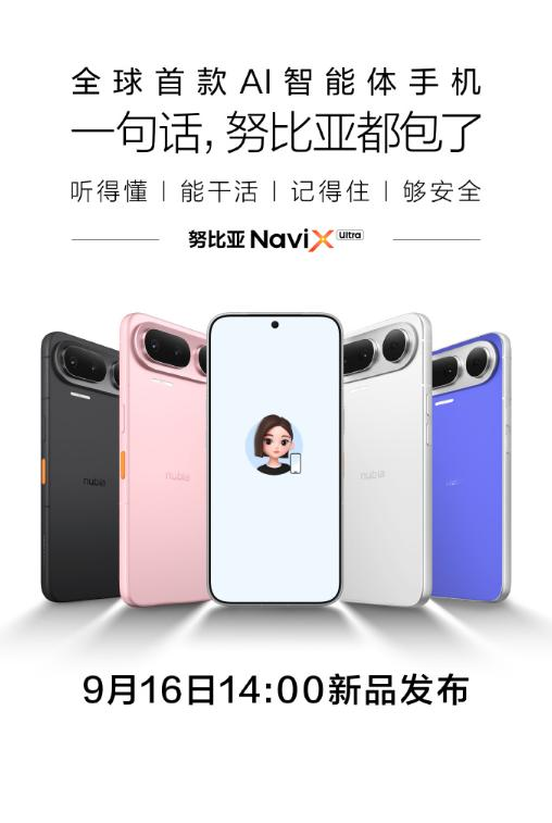 AI+手机融合进入拐点！中兴努比亚新一代AI手机9月16日登场 说实话，AI手机出现也有两年时间了，