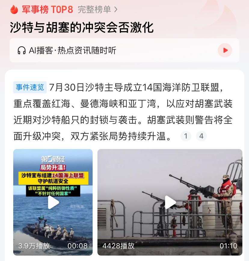 沙特与胡塞的冲突会否激化维持四年之久的也门非正式停火，近期已经出现明显裂痕。