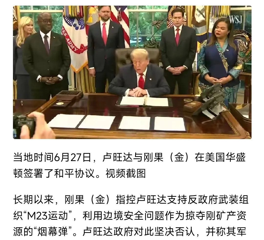 刚果金卢旺达和好啦！美国叔叔来帮忙啥？刚果金和卢旺达竟然