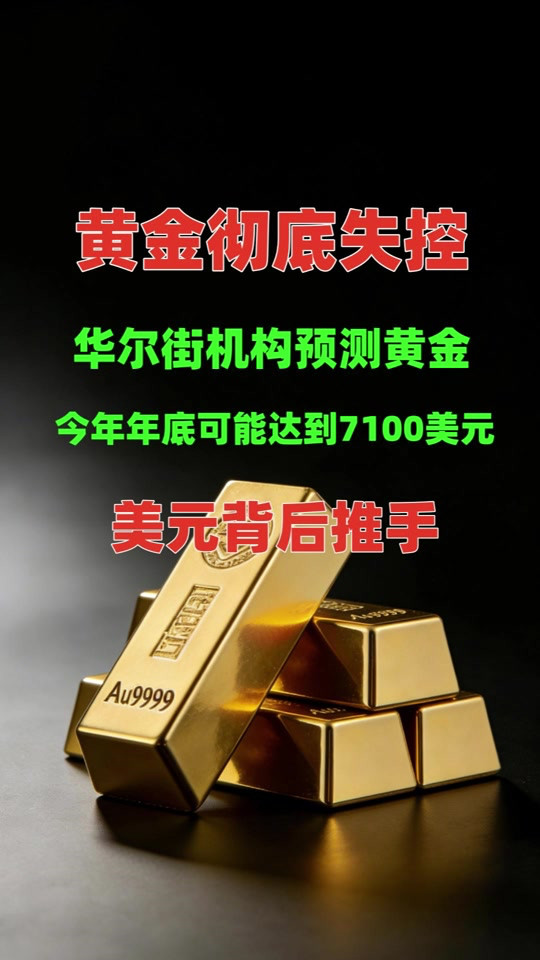 有伙伴私信问深哥：“今天的黄金还能到5300吗”抽空给大家分享一下，结论先行：今