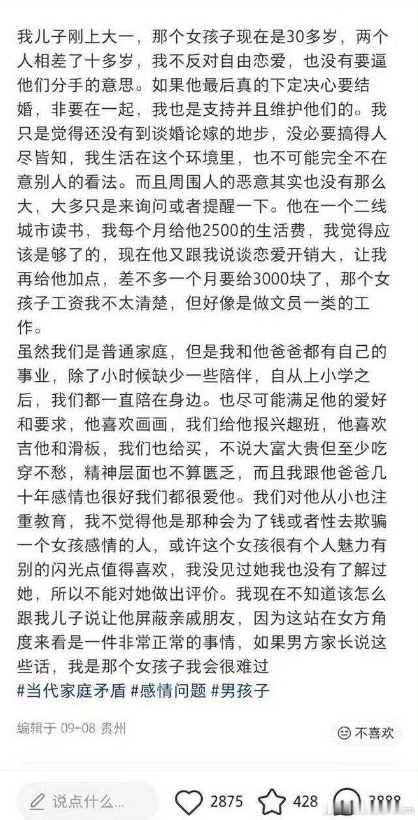 姐弟恋，18岁大学生和30多岁文员自由恋爱​​​
