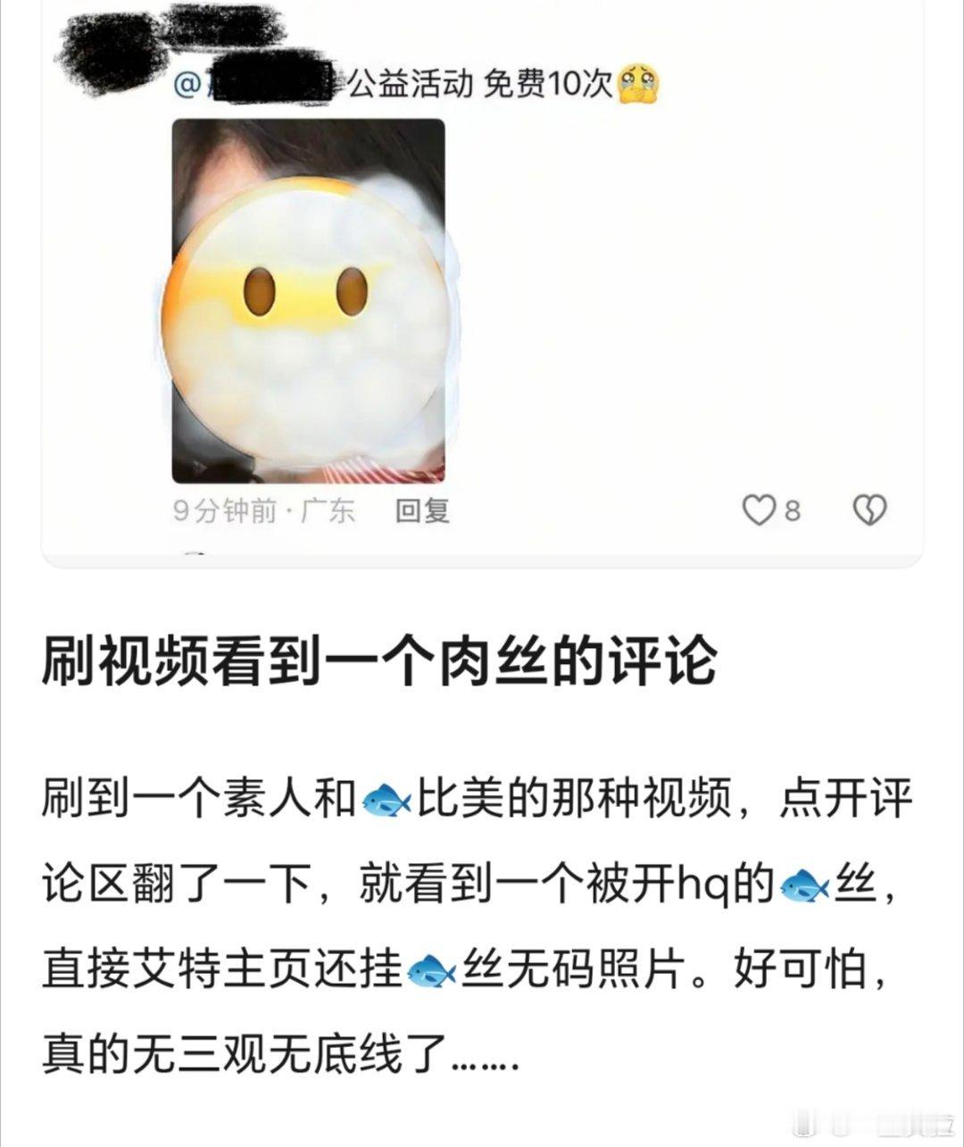 这群人怎么这么疯魔啊