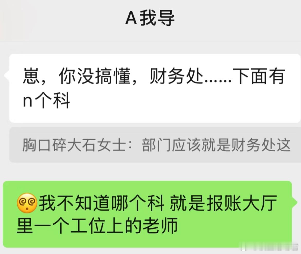 导师给我发这个怎么办！​​​