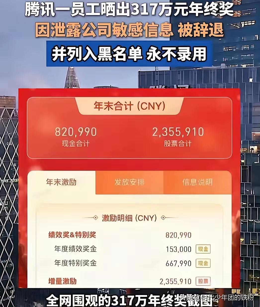 腾讯的薪资水平有多夸张？最近网上曝出的一件事，算是让不少人开了眼。有位女士在网上