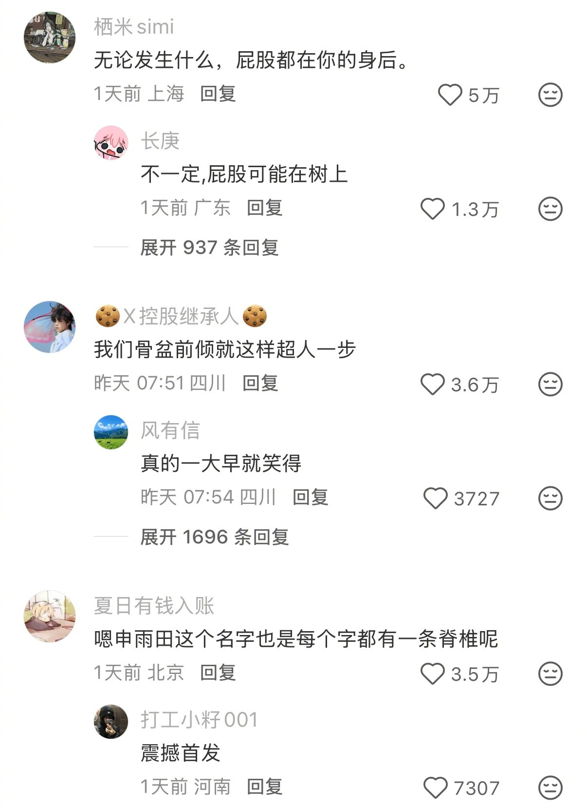 每个成功人士背后都有一条脊椎