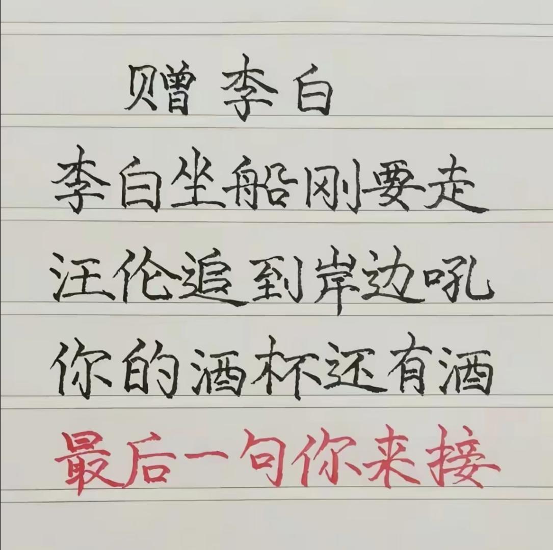 最后一句，请展示你的才华吧……