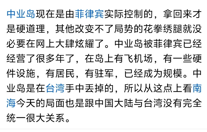 5月21日我国海警在中业岛海使用高压水炮对菲律宾人员进行清洗。就这样的一个事件竟