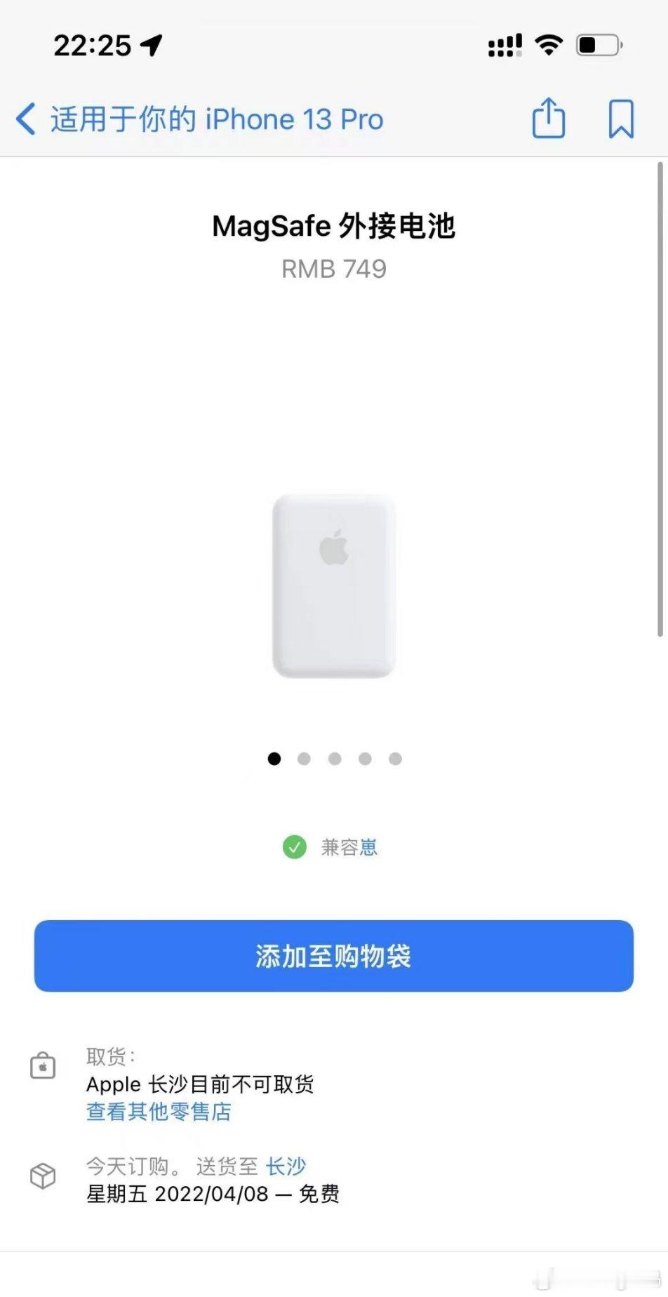 那我刚花749买的外接电池算什么？算我倒霉吗