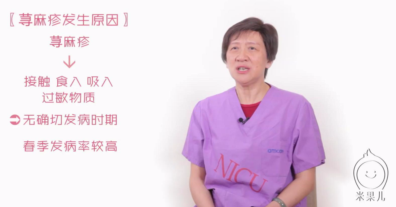 1分钟辨别各类幼儿疹子, 对症下药立马见效