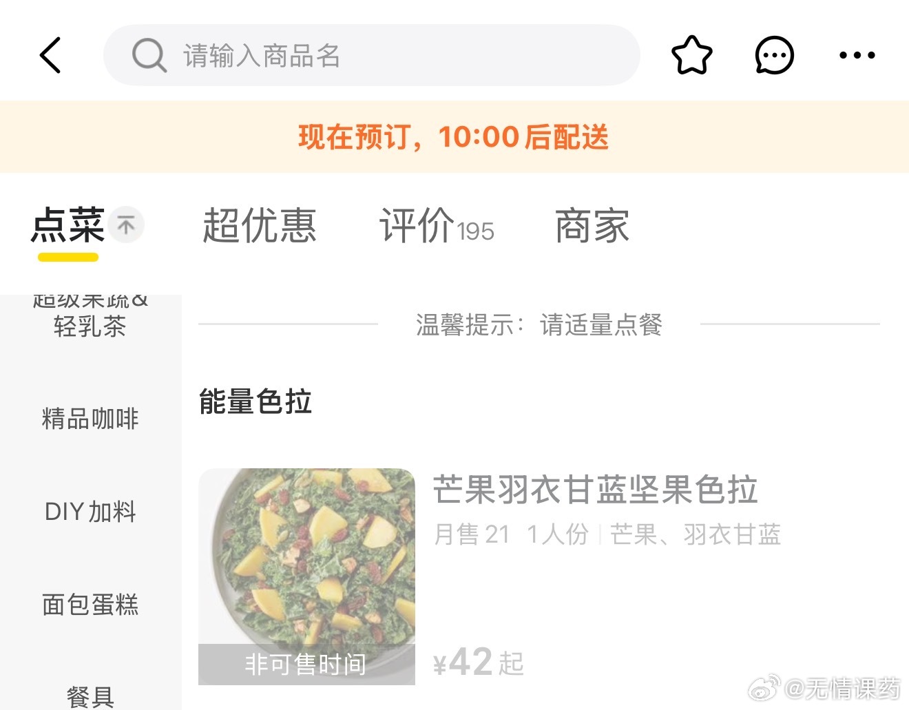 这显得我很像一个傻子知道吗、、我一直以为是羽衣甘蓝贵….合着有一半是智商税啊！！