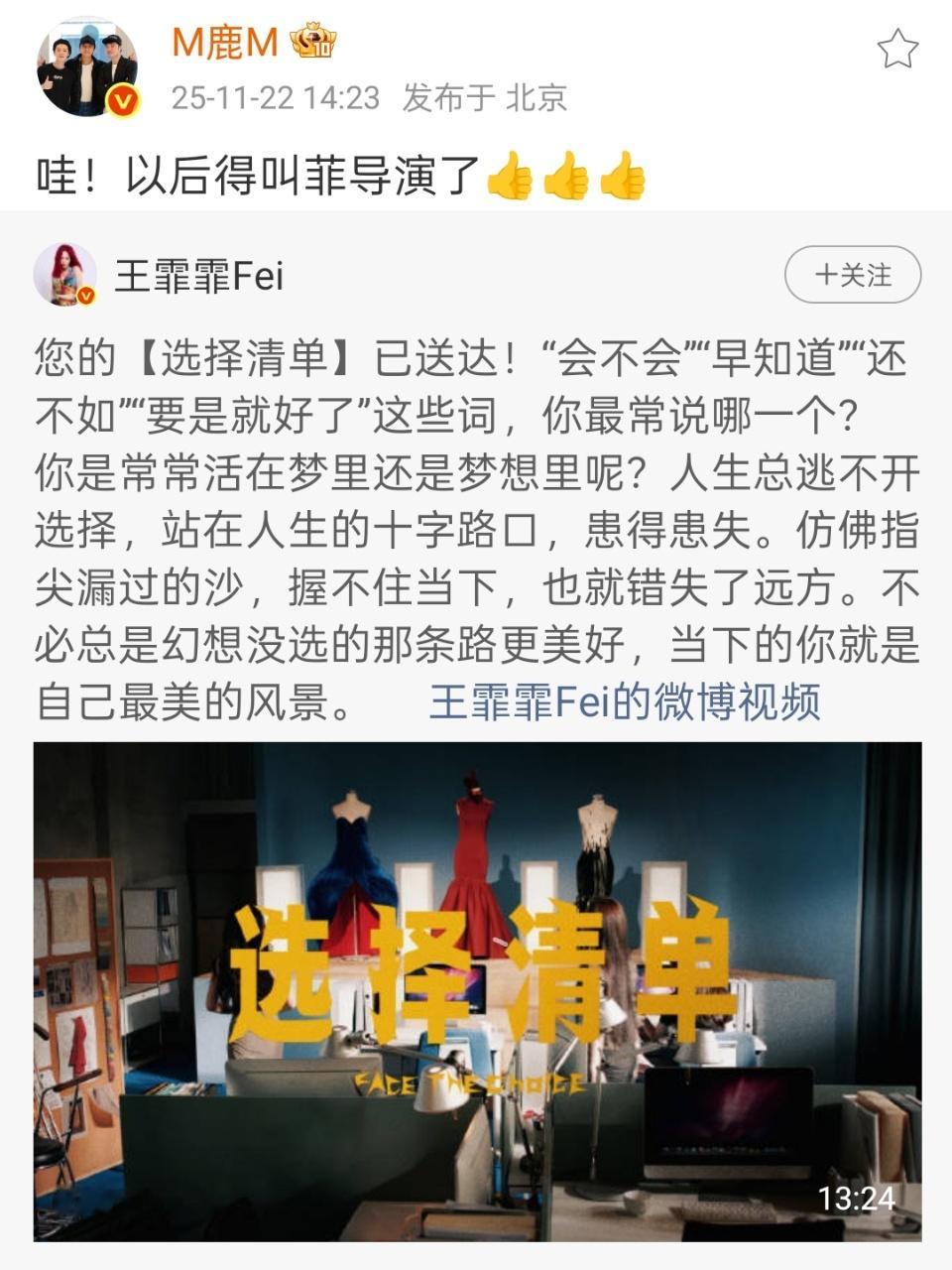鹿晗给王霏霏音乐舞蹈电影做宣传，真棒，哇哦
