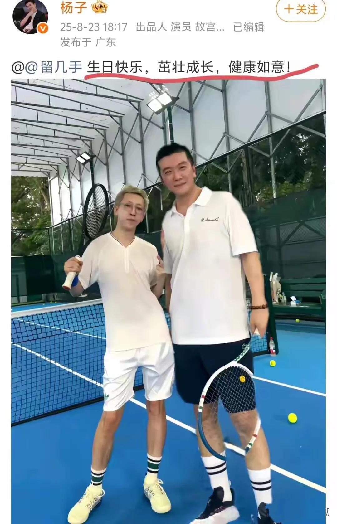 杨子留几手庆生，评论区欢乐多参加完《再见爱人》后，杨子和留几手竟处成了朋友，