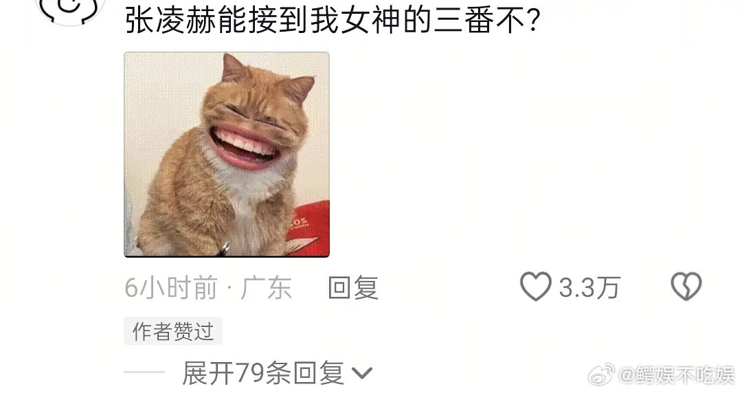 张凌赫粉丝为什么敢去碰瓷85花？这下彻底翻车了，赵丽颖路人缘比🐮好多了