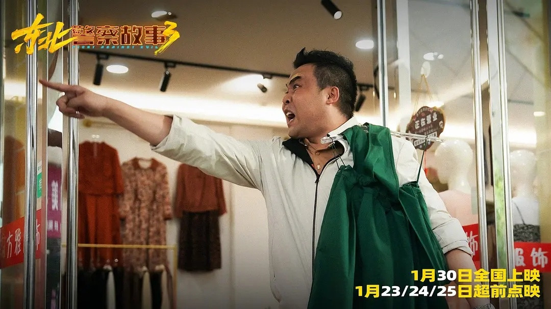 《东北警察故事3》上座率一直极低，但从上映第一天开始就一直保持5%多的排片，《闪