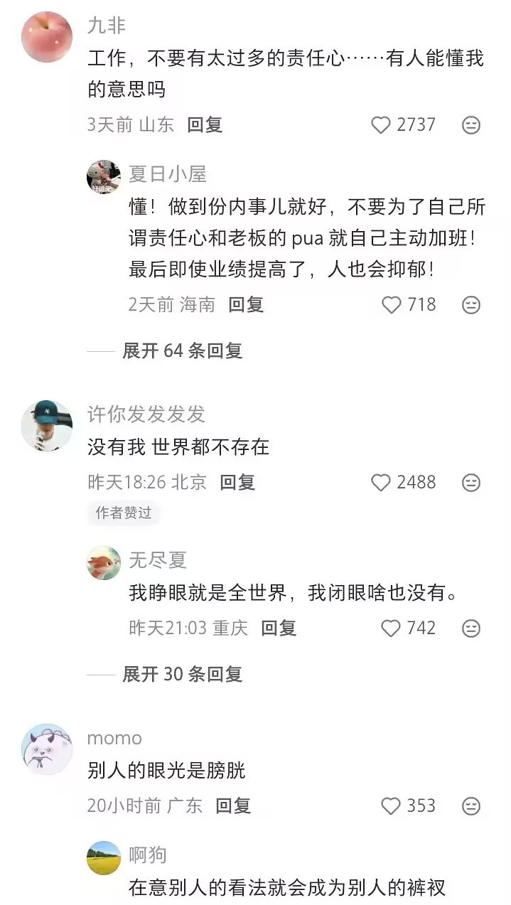 是什么观念，让你人生突然就轻松了？​​​