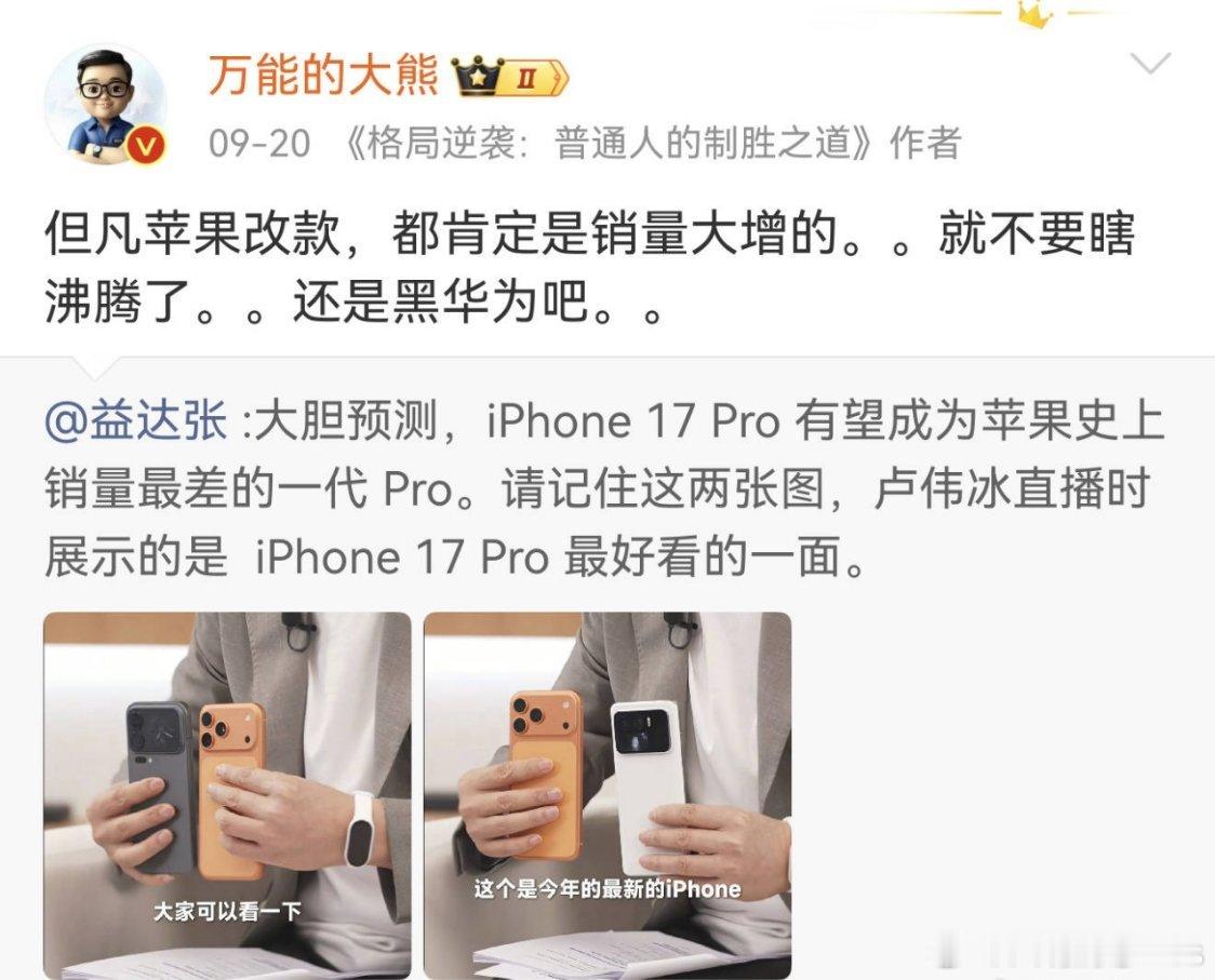 觉得自己是“预言家”