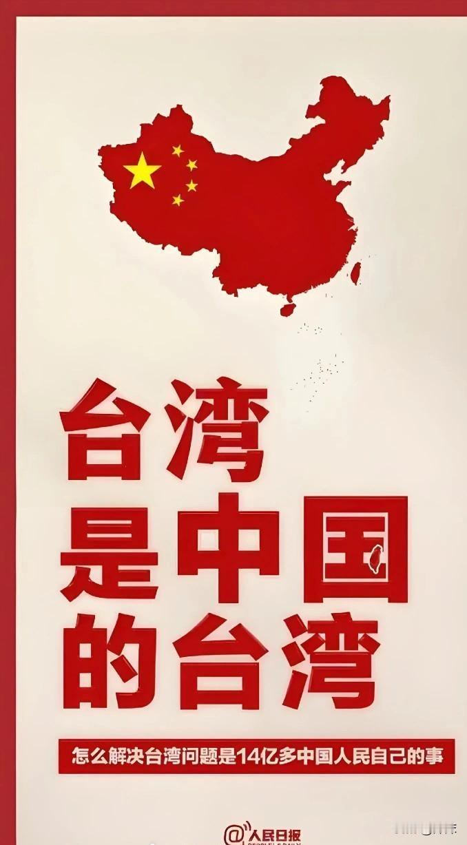 中国近期明确指出三件事：一是台湾欠外国的武器钱不用还，二是外国军队未经允许驻台就