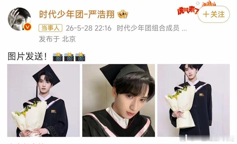 今日份甜瓜来咯，5月28日，又到吃瓜时刻，欧阳娣娣严浩翔秒上热搜榜，这到底怎么回