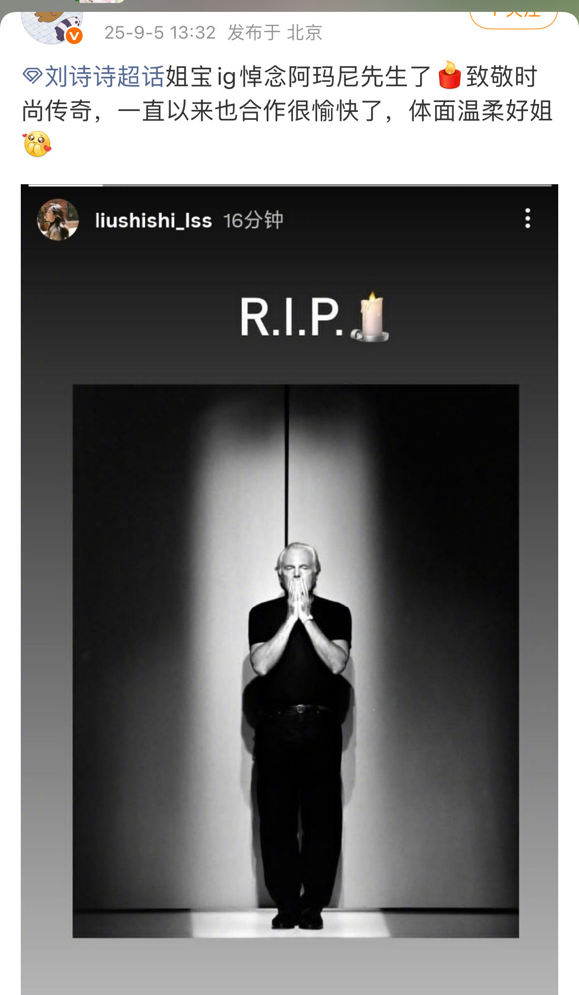 刘诗诗ins悼念阿玛尼先生刘诗诗穿得上阿玛尼古董与当季双高定，走过品牌大秀，也