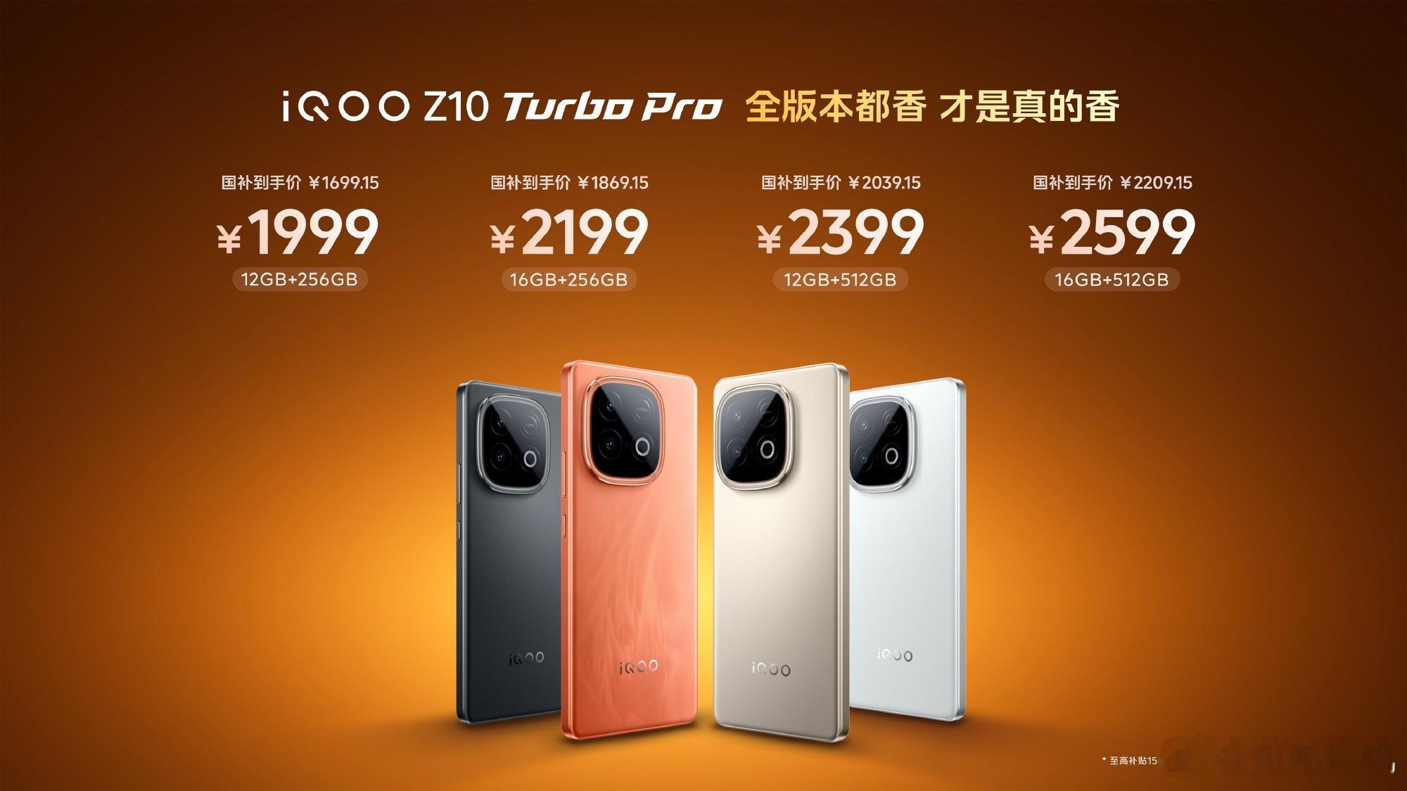 iQOOZ10系列还有两款产品：iQOOZ10Turbo：「7620mAh