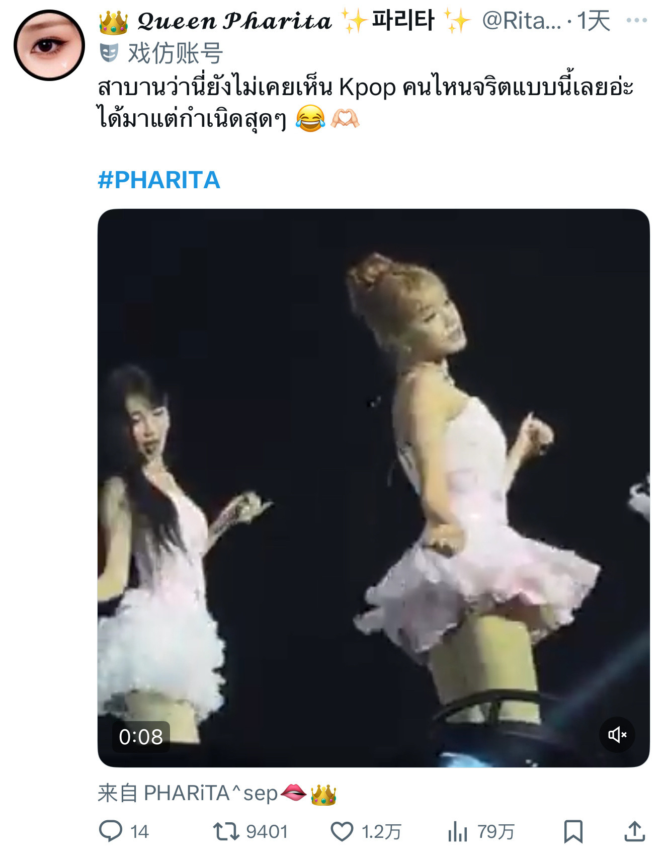 PHARITA🐰pharita怪颜一twi千转三则图一即将达