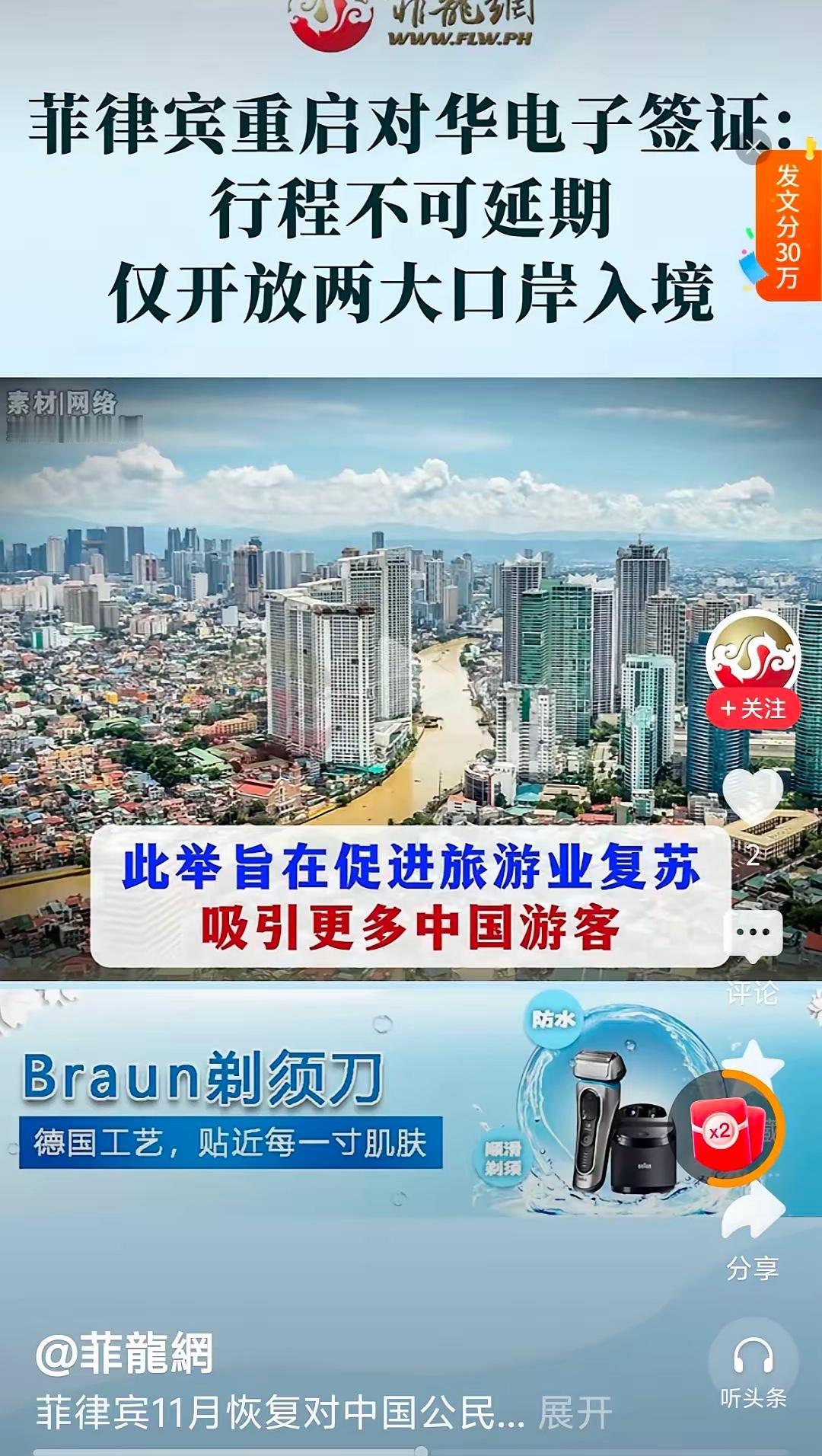 菲律宾政府是不是发烧都把脑子烧坏了！竟然把中国人都当傻子。据菲律宾驻华大使说