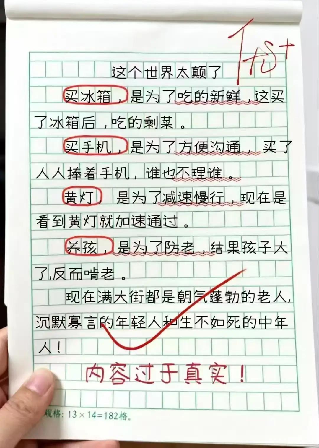 好吧，阿三说，娶老婆，戴绿帽。