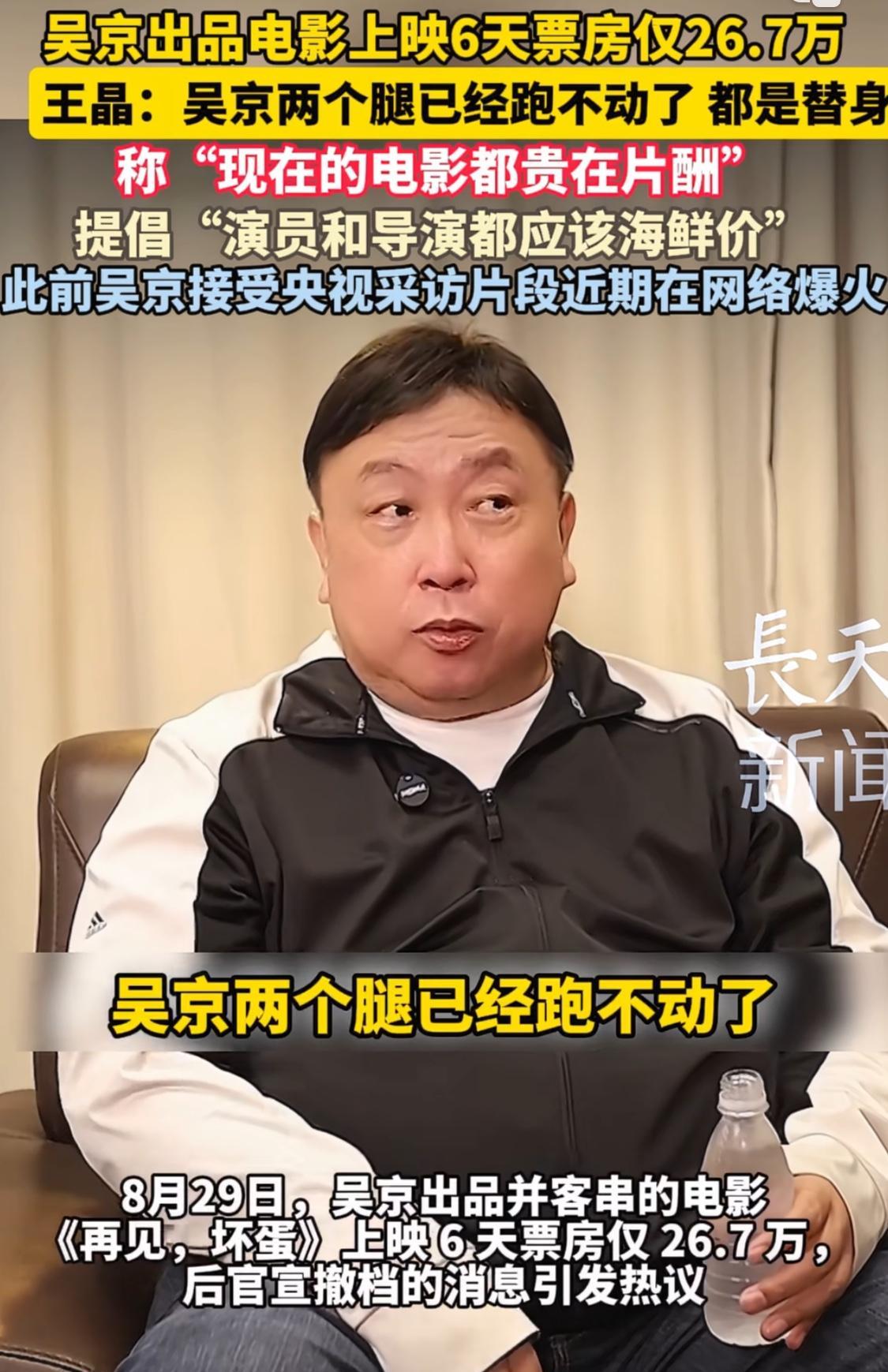 还得是王晶敢讲大实话：演员和导演就该“海鲜价”！所谓“海鲜价”，应该指的是好的
