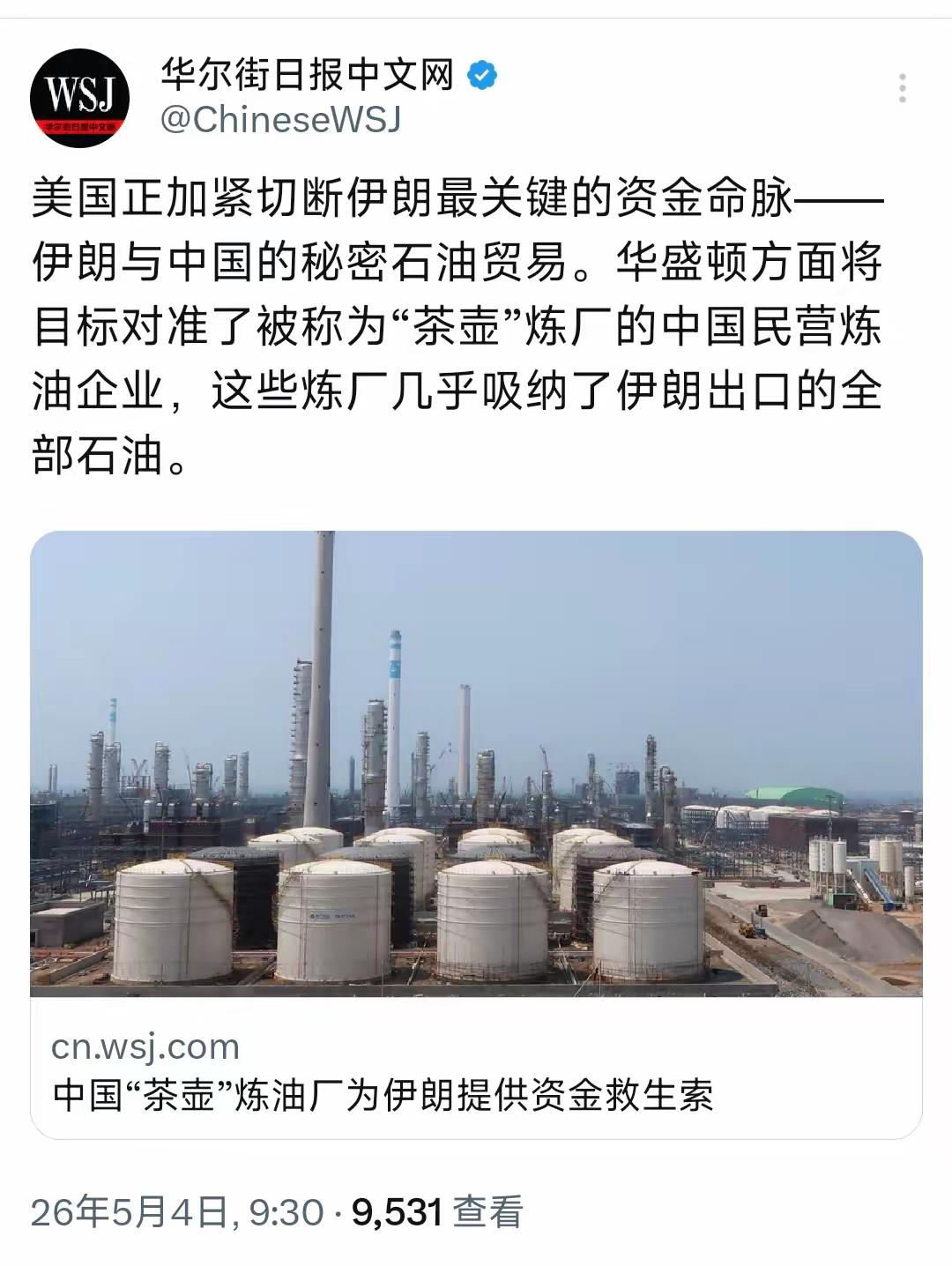 华尔街日报捅破窗户纸：美帝围剿中国“茶壶炼厂”，被商务部一纸禁令摁死在国门外，《