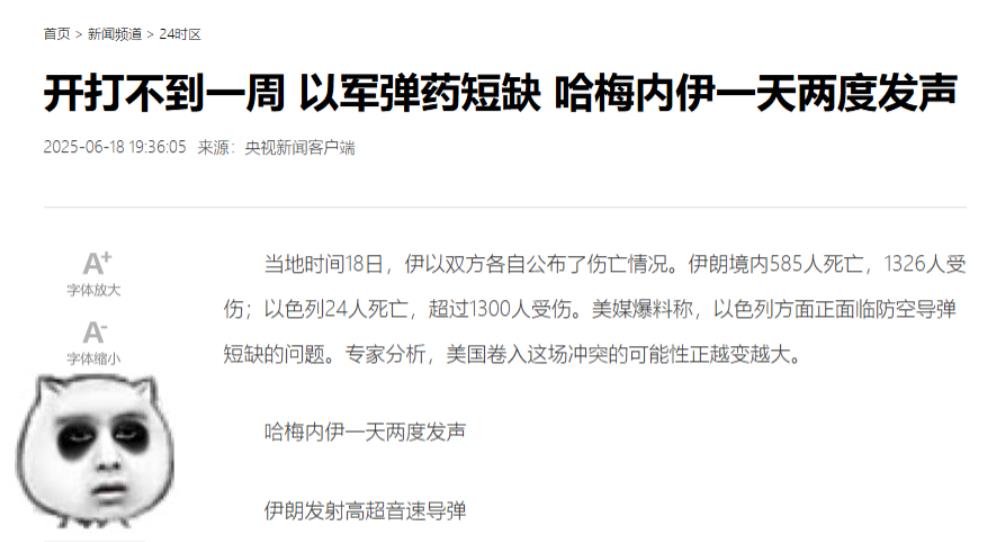 哈梅内伊凌晨发文，人狠字不多，强援已到！军方：上高超音速导弹凌晨，哈梅内伊一
