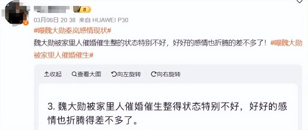2026年1月，魏大勋和秦岚在同一个活动上，全程没看对方一眼。像两个陌生人。