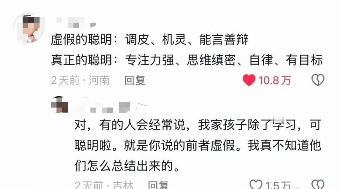 “我家孩子很聪明，就是不用在学习上”，每次听到这种话我就想，不用在学习上，所以你