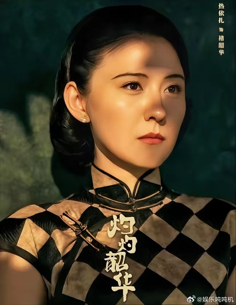 《灼灼韶华》的导演你睡了吗？我看了预告彻底睡不着了！到底是谁让热依扎来演女主的？