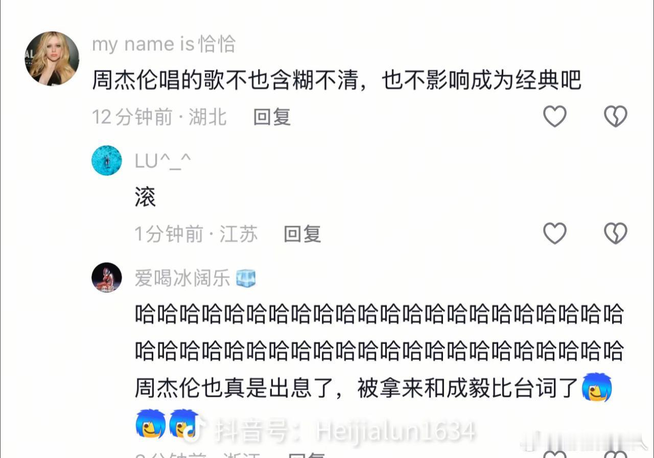 e粉的精神状态疯得很稳定啊​​​