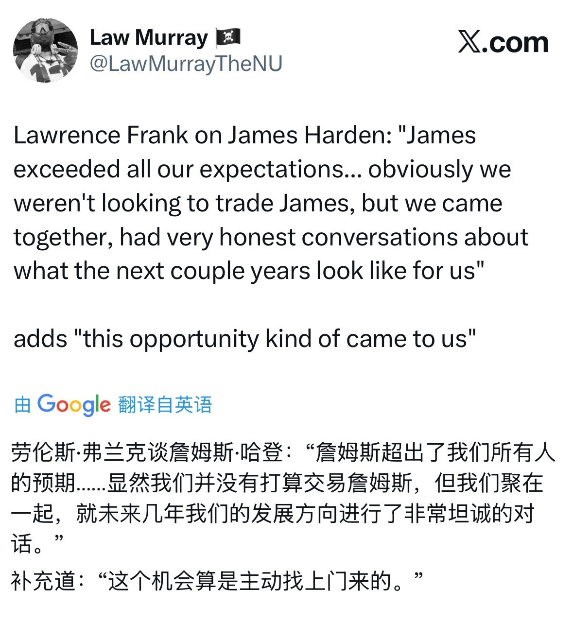 弗兰克谈哈登：“哈登超出了我们所有人的预期……显然我们并没有打算交易哈登，但我们