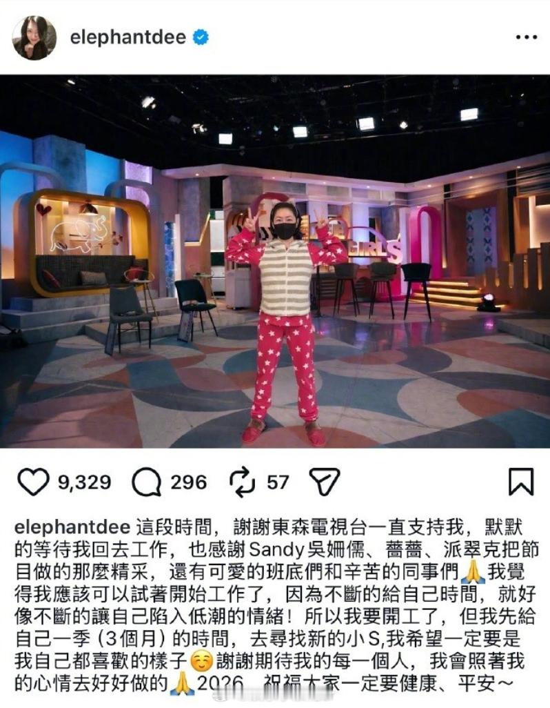 小S宣布复工小S说可以试着开始工作了13日，小S在社交平台上宣布复工：“我觉得