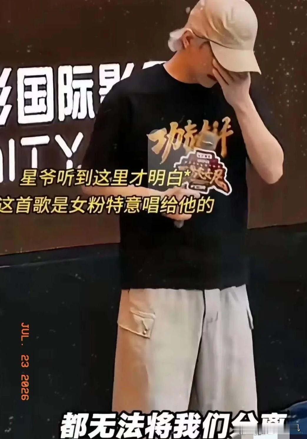 周星驰红了眼眶。并非单纯因为票房突破16亿，更多是被现场一声稚嫩的称呼戳中。