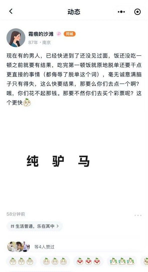 不然呢？你请客吗？我相信绝大部分的男性都能慢热到你绝经​​​