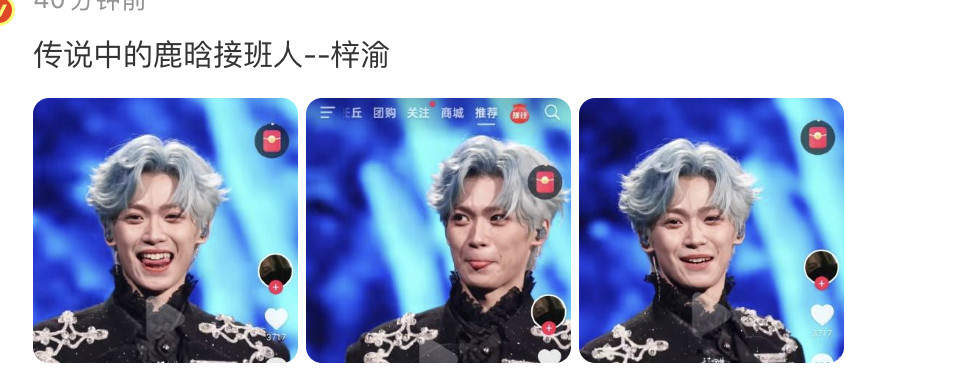 一个鹿晗接班人，一个王一博模仿者，不是一家人不进一家门，磕了。