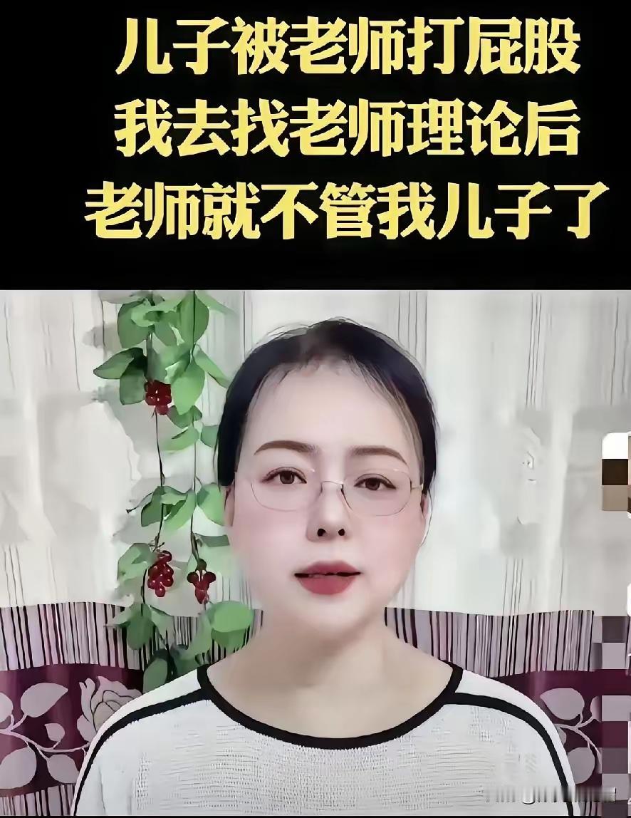 西安雁塔五年级男娃拖作业，老师拿尺子敲两下屁股，这本是负责任的表现。亲妈倒好，