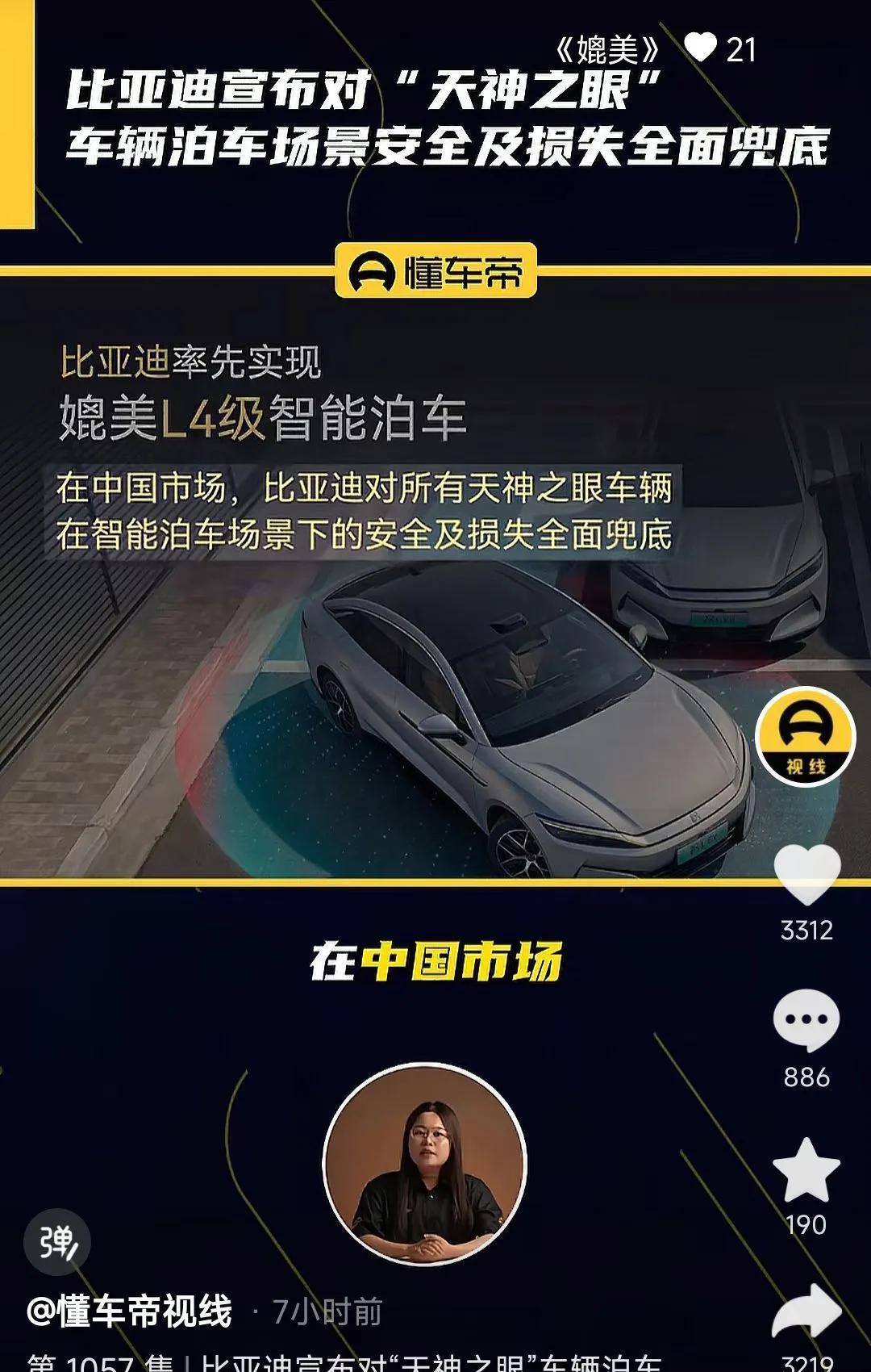 比亚迪的新闻我看了，但是看完后我对一些企业感到非常担忧。情况是这样的，比亚迪宣