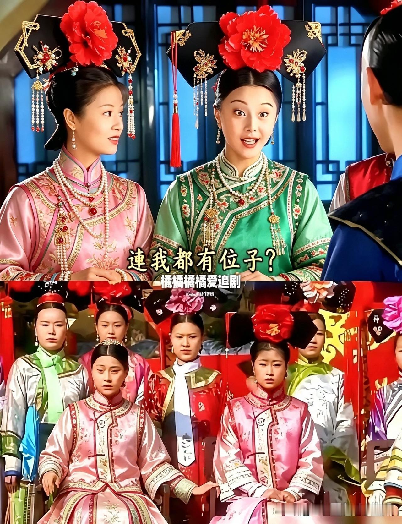 就离谱，在宴会上，紫薇和金锁俩丫鬟坐前面，公主和格格们站在后面，这也太不讲究了吧