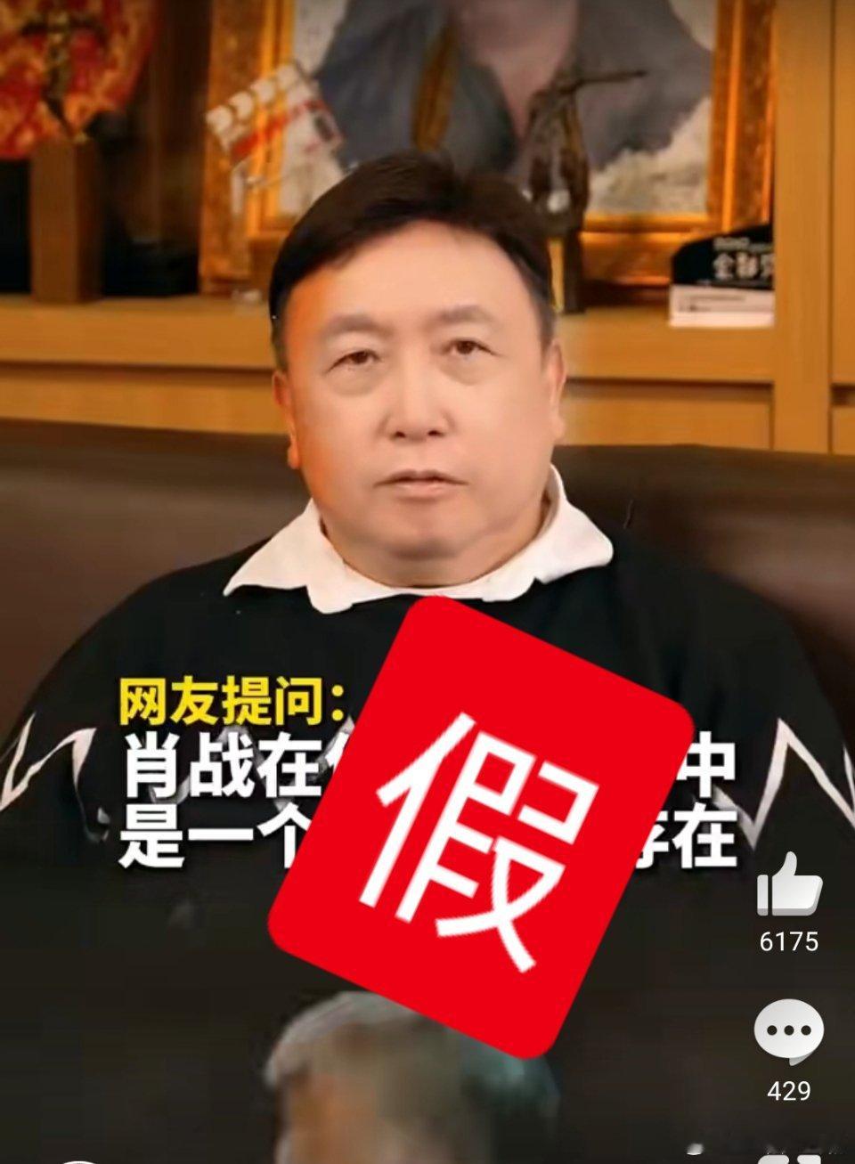 王晶认为肖战经纪人要会挑剧本视频是假的，他的官方账号根本没有，能不能别传播假新闻