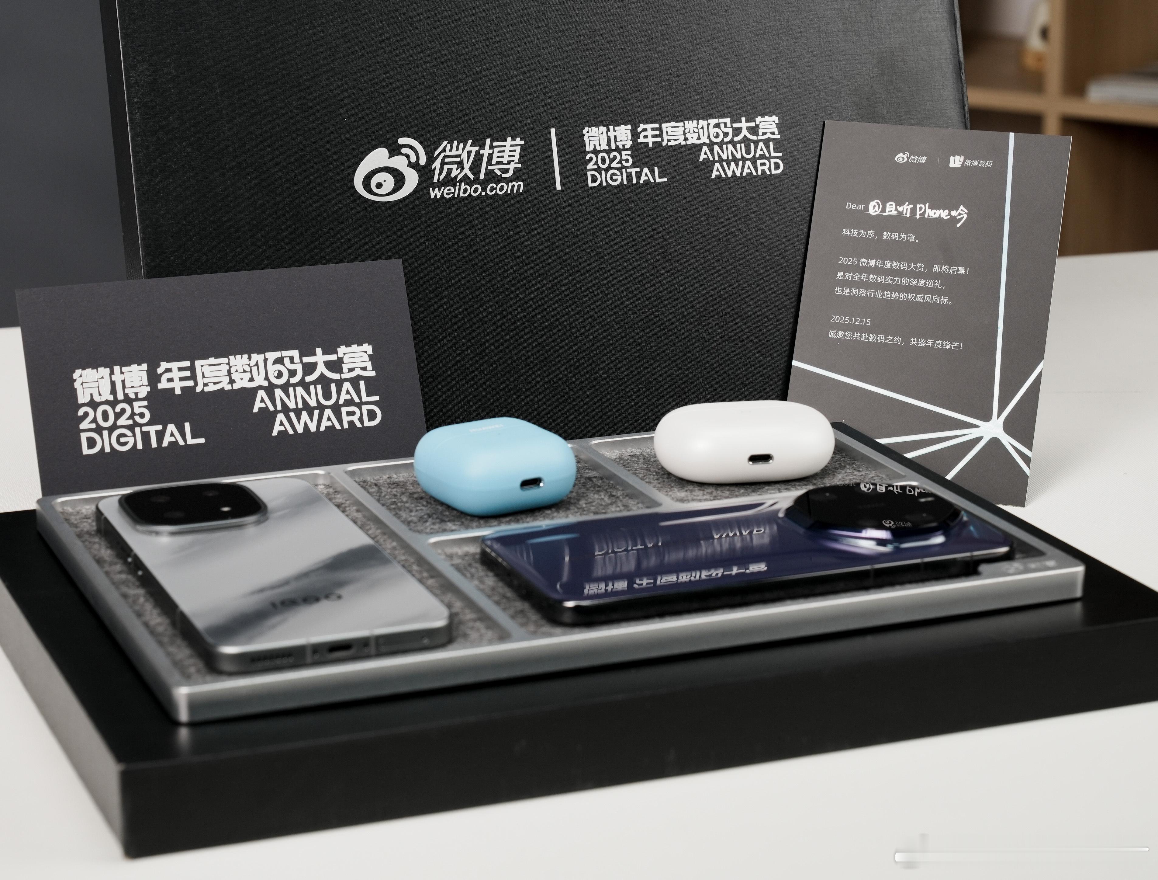 收到了微博年度数码大赏邀请函，礼盒还有一个铝合金托盘，做工也是相当精致。放两