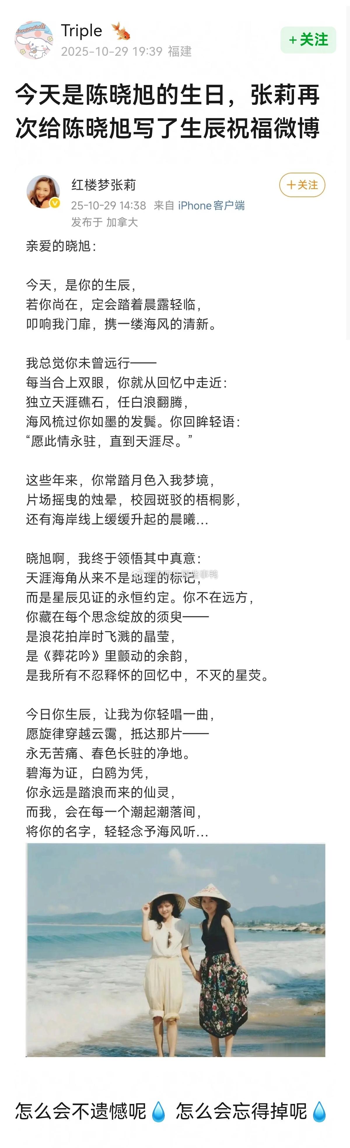 好真挚的情谊,字字句句都是爱与思念,这才是真正的:心里有座坟葬着未亡人,也许有