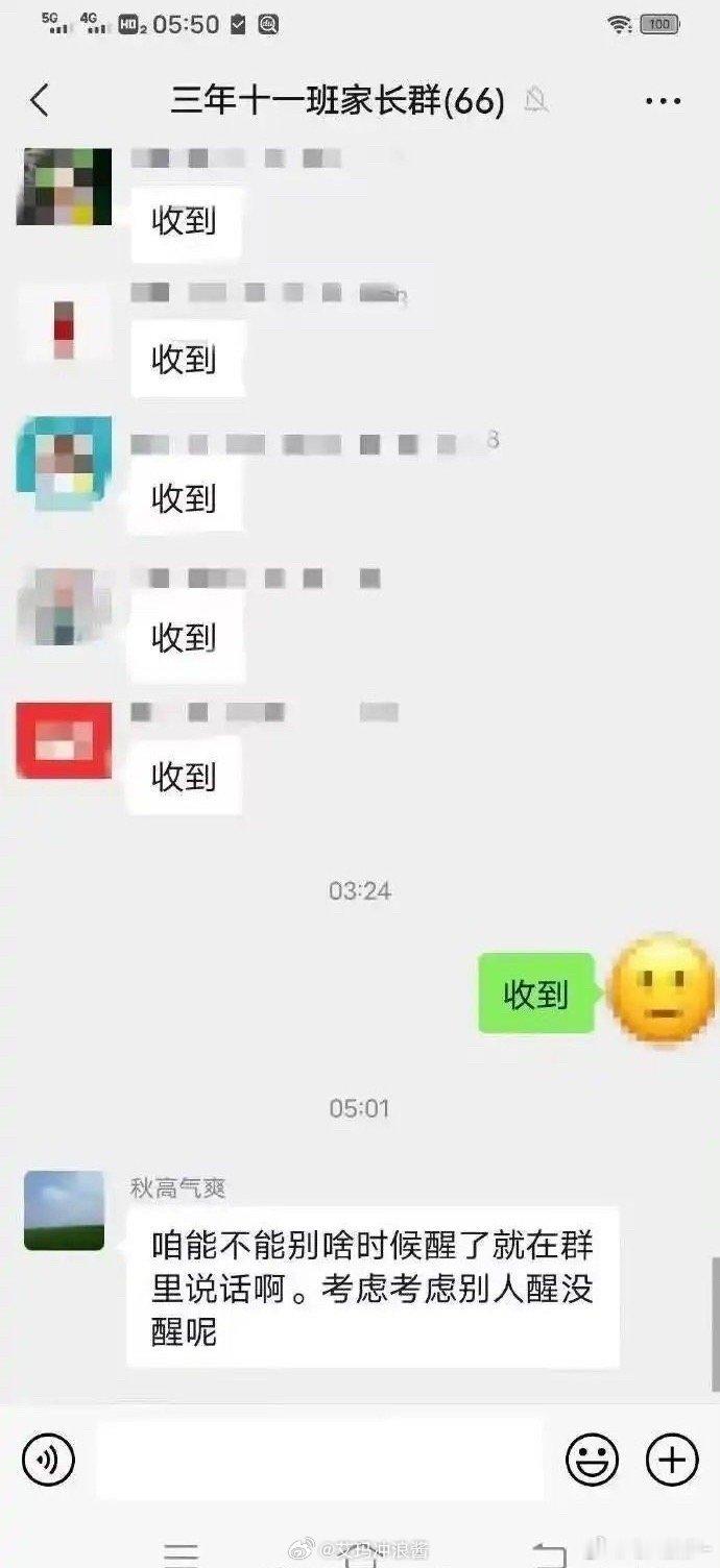 妈妈在家长群被其他家长内涵了该如何回复