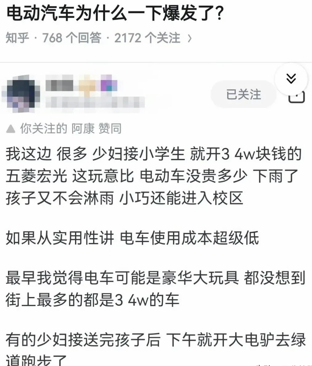 电动汽车为什么一下爆发了？