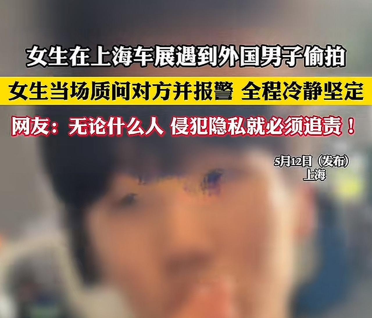 还得是东北女生！上海车展一位东北女生蹲在地上休息，不料被对面的韩国男子偷偷拍了视